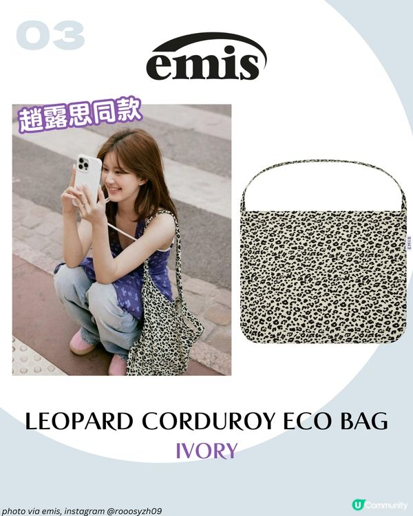 12款高CP值返學返工Tote Bag推介：MARHEN.J、HAY、韓韶禧同款emis