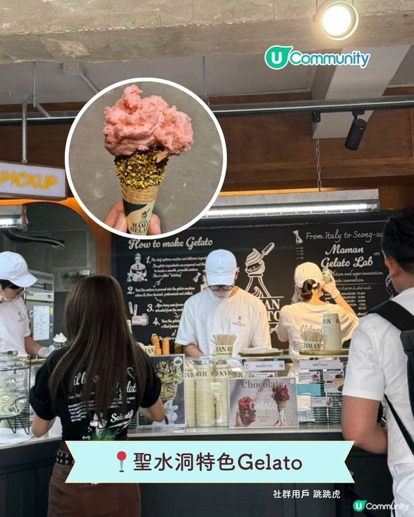 必食必買🛍️！首爾聖水洞景點攻略 |必買人氣手信／潮流文創Cafe✈️