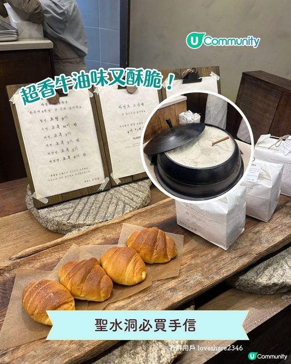 必食必買🛍️！首爾聖水洞景點攻略 |必買人氣手信／潮流文創Cafe✈️