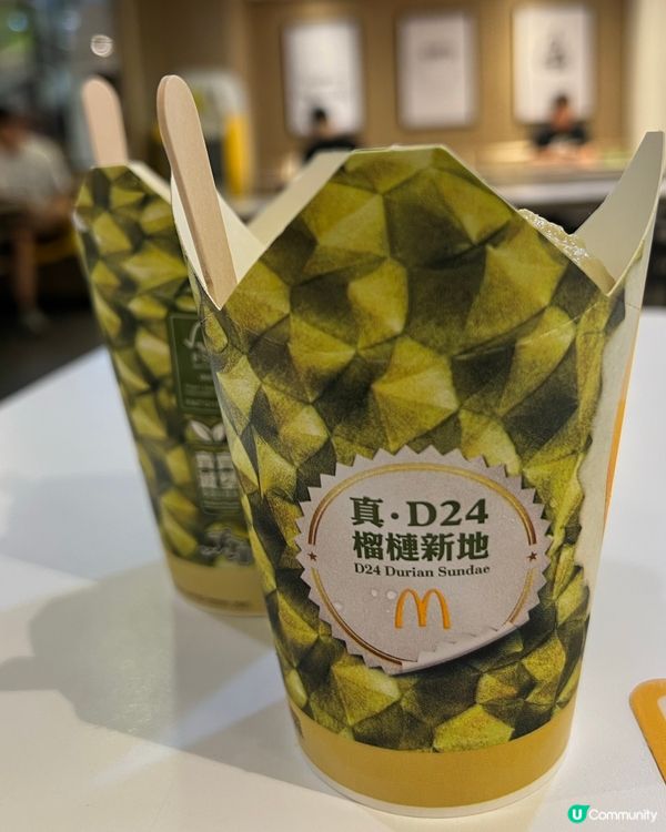 ## 榴槤控快啲去試！🤤麥當勞榴槤雪糕🍦