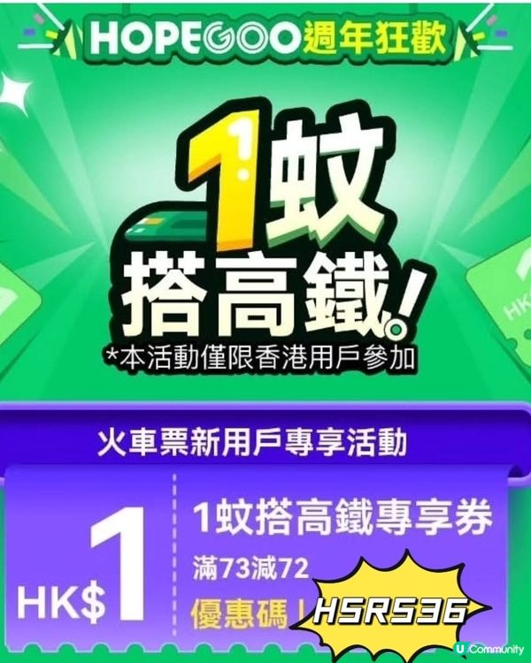 之前同好友去深圳福田玩，我地都係搭高鐵架！坐得舒服又快!