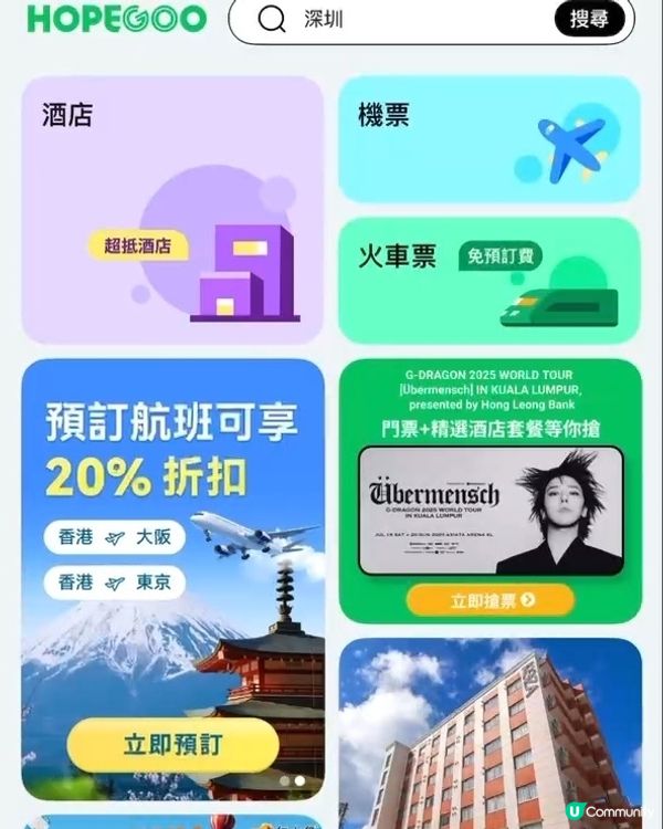 之前同好友去深圳福田玩，我地都係搭高鐵架！坐得舒服又快!