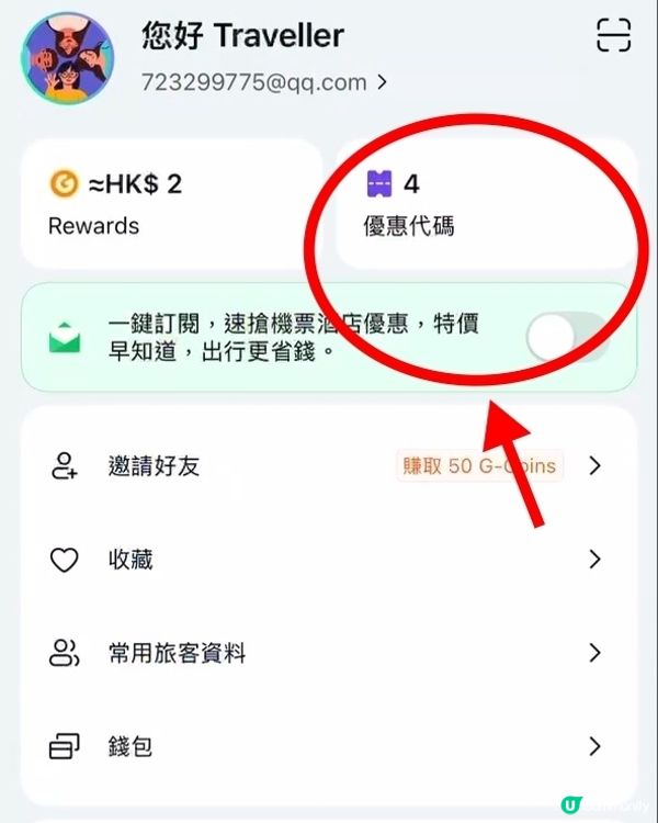 之前同好友去深圳福田玩，我地都係搭高鐵架！坐得舒服又快!