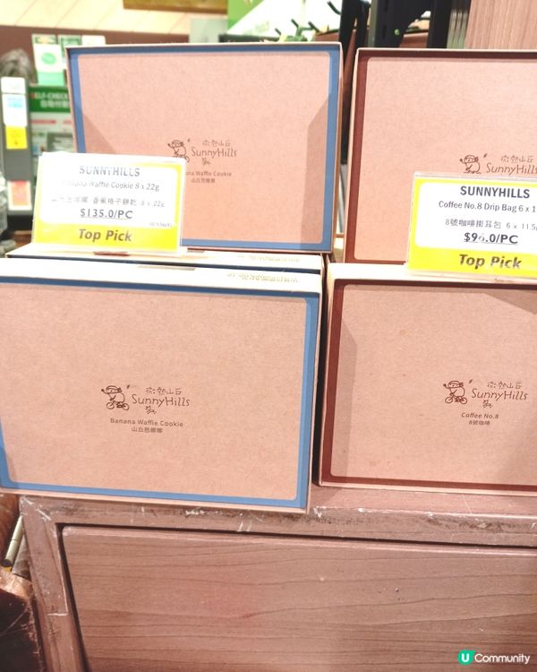 Citysuper 有賣 🎊 微熱山丘