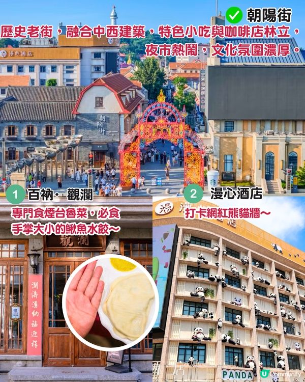中國6-8月避暑城市5大推介🤩溫度宜人！介乎14℃至28℃之間‼️打卡美食/觀賞壯麗美景