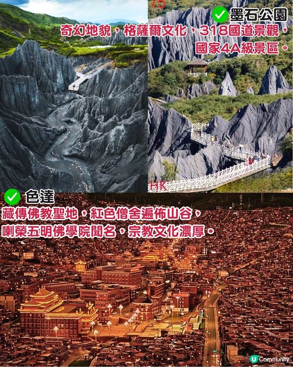 中國6-8月避暑城市5大推介🤩溫度宜人！介乎14℃至28℃之間‼️打卡美食/觀賞壯麗美景