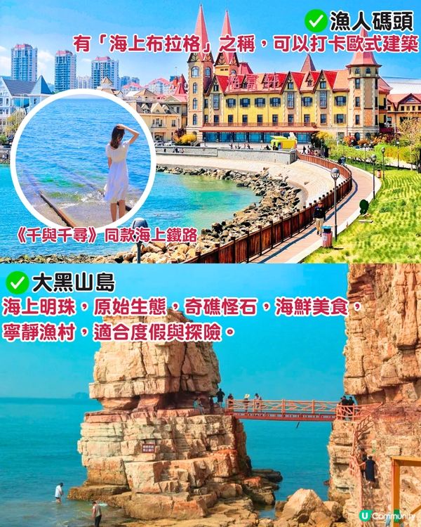 中國6-8月避暑城市5大推介🤩溫度宜人！介乎14℃至28℃之間‼️打卡美食/觀賞壯麗美景
