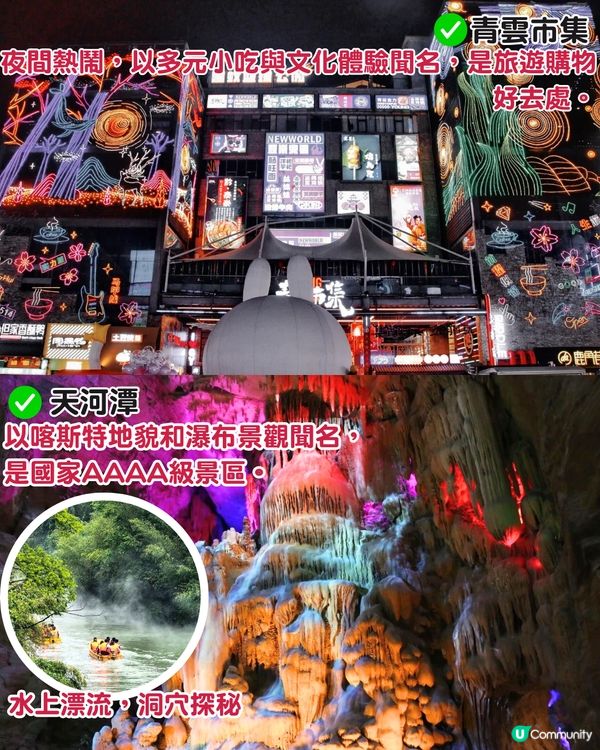 中國6-8月避暑城市5大推介🤩溫度宜人！介乎14℃至28℃之間‼️打卡美食/觀賞壯麗美景