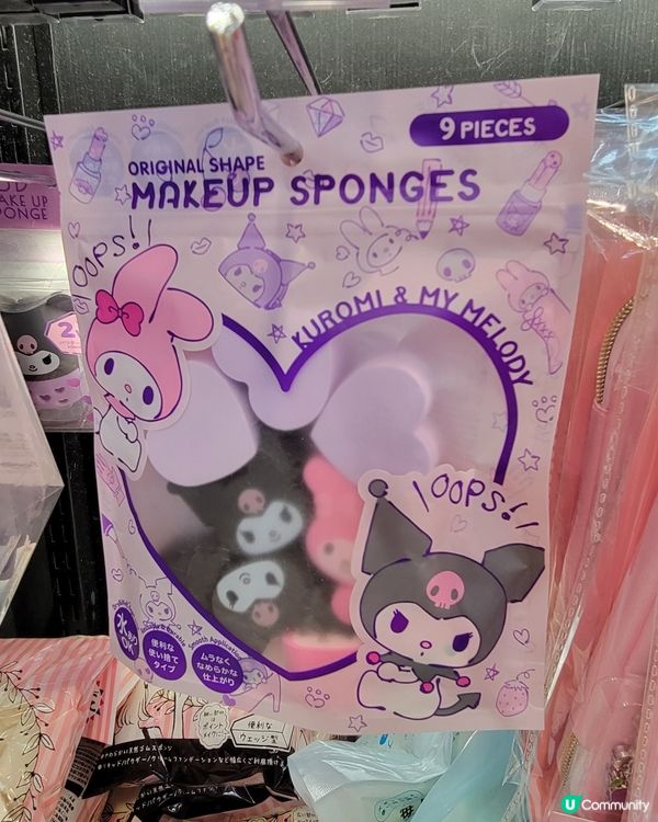 Kuromi 美妝