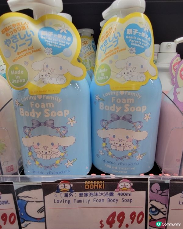 Sanrio美妝和個人護理用品