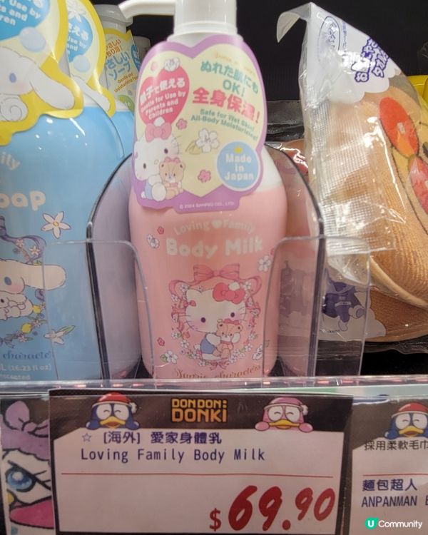 Sanrio美妝和個人護理用品