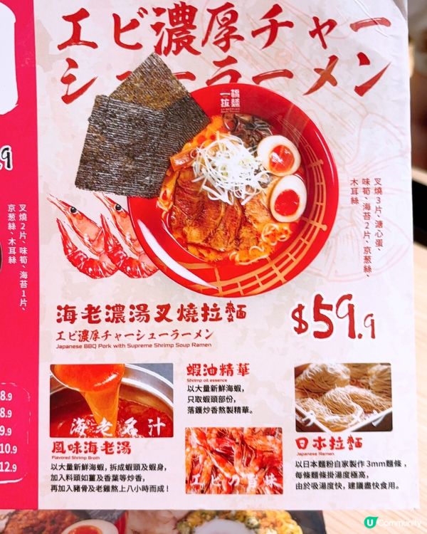 中環唔使$40一碗嘅拉麵