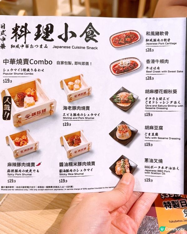 中環唔使$40一碗嘅拉麵