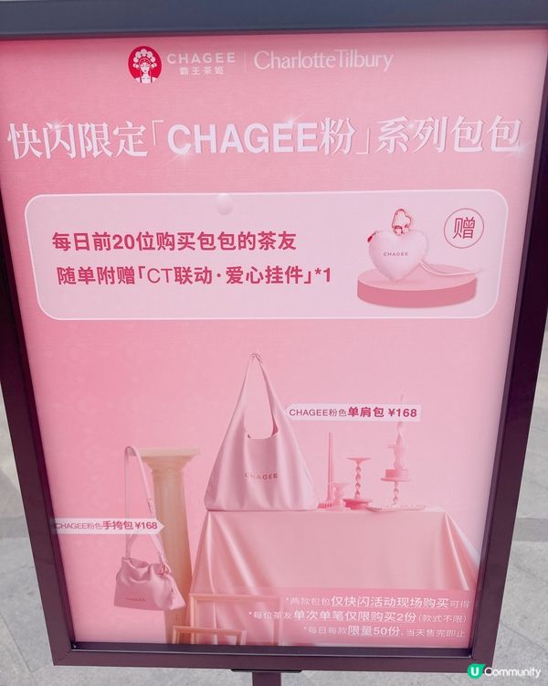 霸王茶姬 x 彩妝粉紅快閃店 💖  打卡必去！