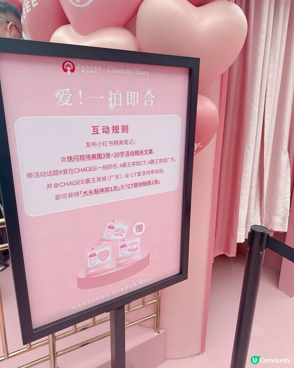 霸王茶姬 x 彩妝粉紅快閃店 💖  打卡必去！