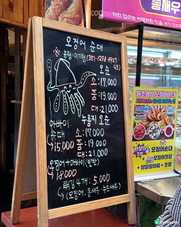 🇰🇷江陵中央市場必食推薦｜超人氣魷魚腸！大排長龍都要試！