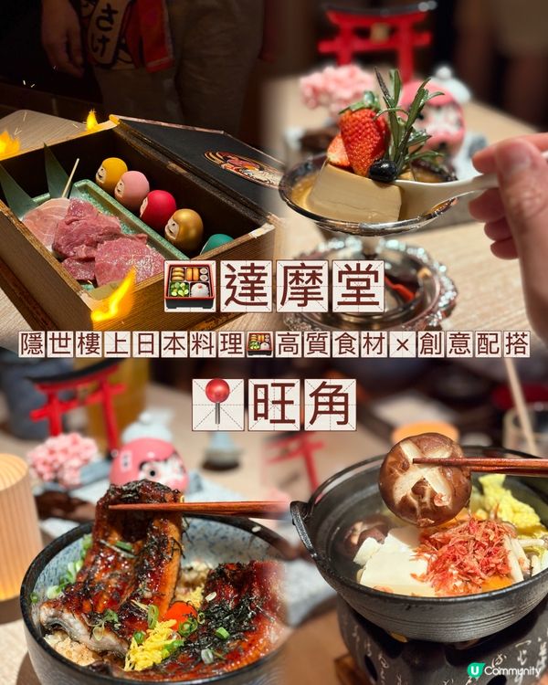 隱世樓上日本料理🍱 高質食材×創意配搭