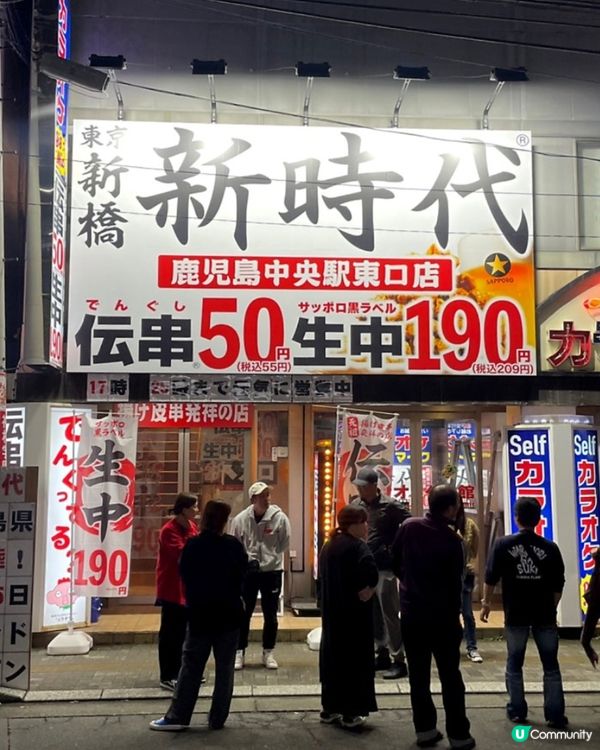 🇯🇵日本人氣居酒屋連鎖｜新時代（しんじだい）｜超高CP值