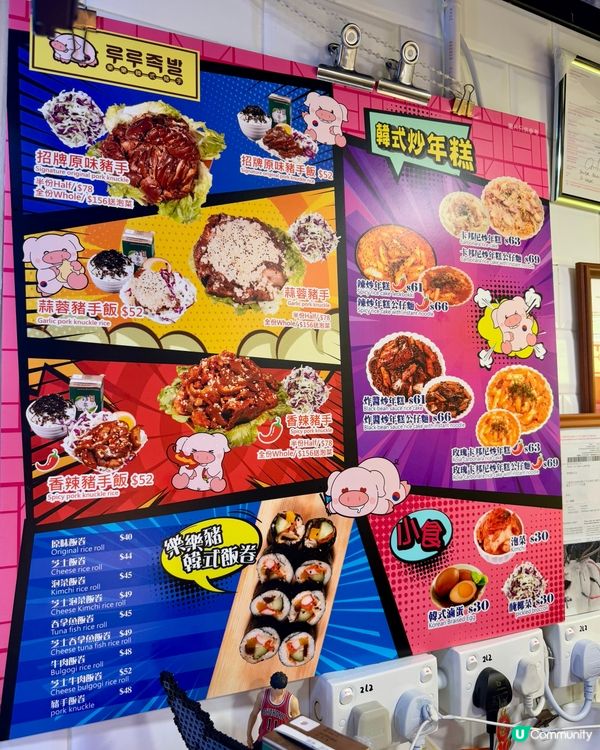 臥虎藏龍的西九龍美食中心  必吃韓式蒜蓉豬手