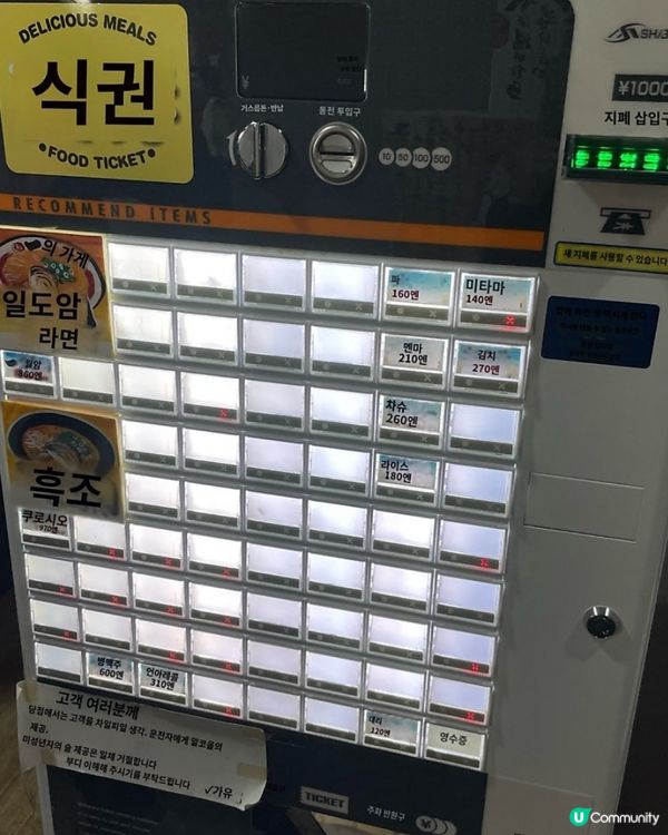 🇯🇵和歌山拉麵控必試！一刀庵拉麵專門店！