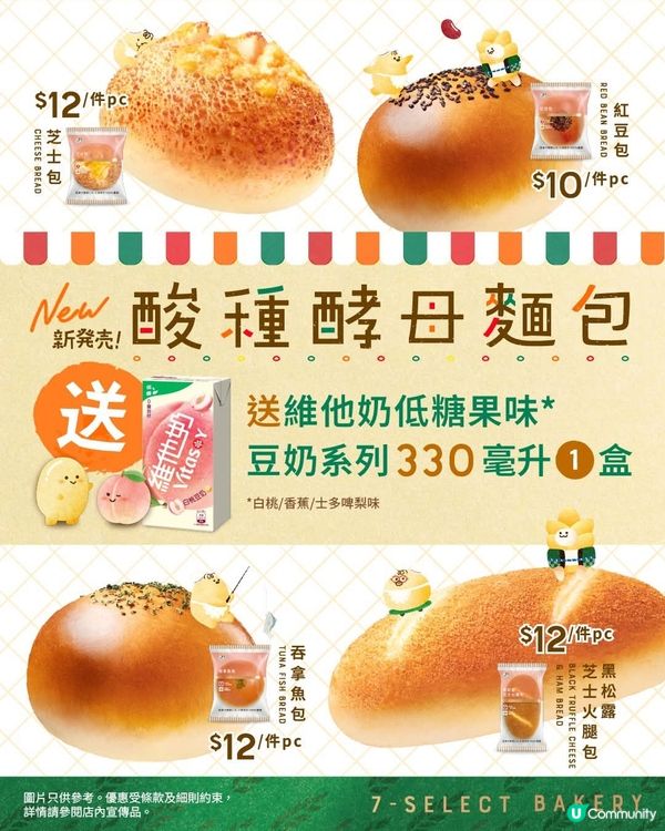 買包食😆送嘢飲