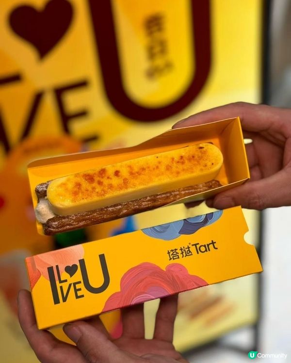 不在香港在深圳！！塔撻U型千層