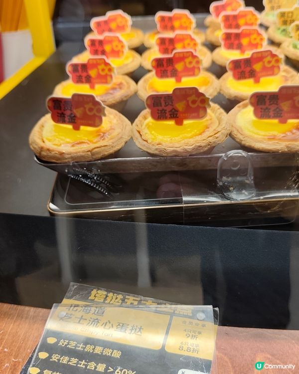 不在香港在深圳！！塔撻U型千層