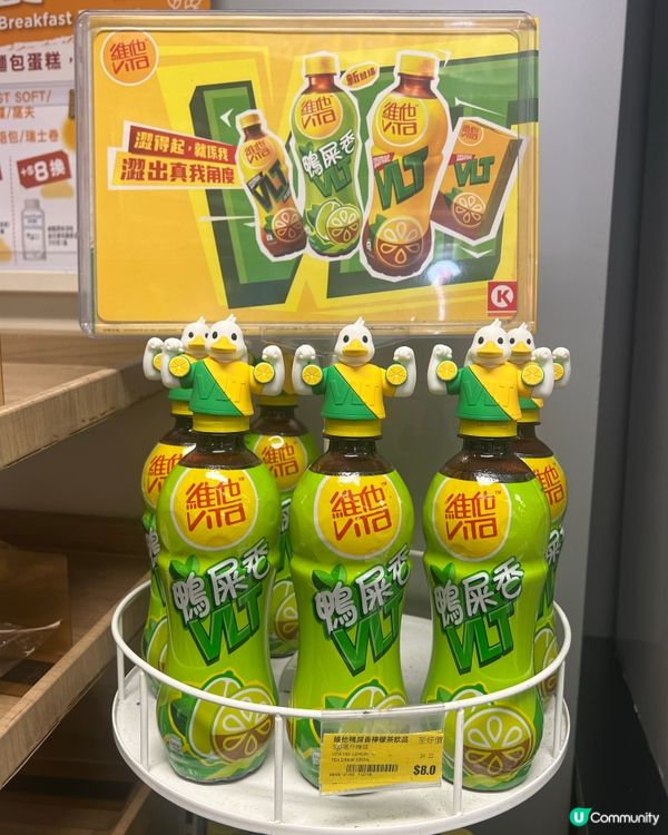【便利店尋寶記】發現會｢鴨｣嘢嘅檸檬茶!🍋✨  