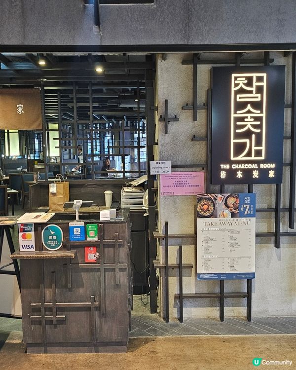 旺角韓燒🔥 柞木炭家 食肉獸必去！🤤