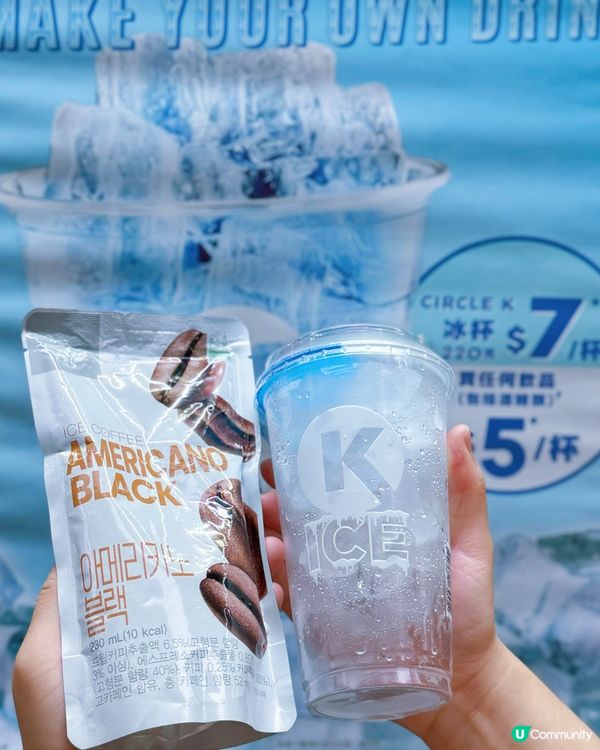 夏日必備🧊Circle冰杯飲品💖涼快透心！