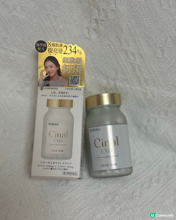 ☀️食落肚嘅美白丸