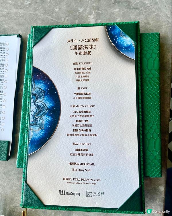 270度維港海景浪漫餐廳·六公館🌊👩‍❤️‍💋‍👨 