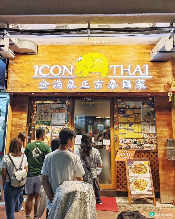 人氣🔥正宗🇹🇭泰菜