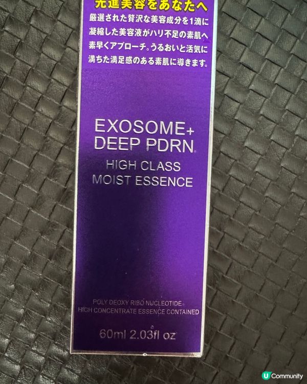 日本 Exosome 精華液