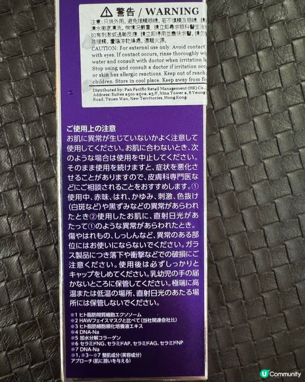 日本 Exosome 精華液