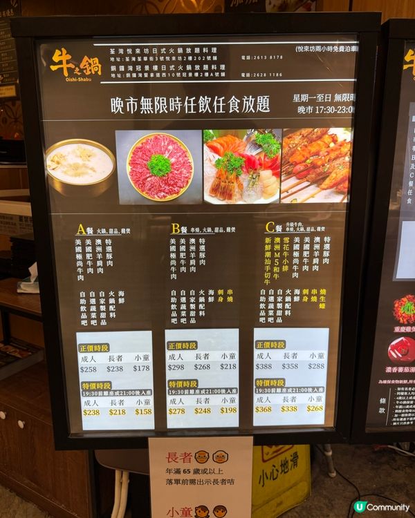 🔥無限時性價比極高之放題 🔥