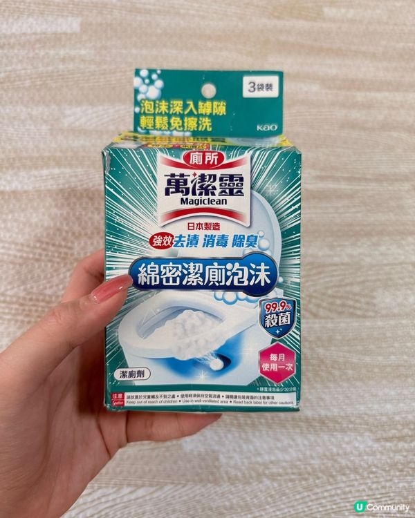 懶人福音！🚽✨ 唔洗刷廁所都得！