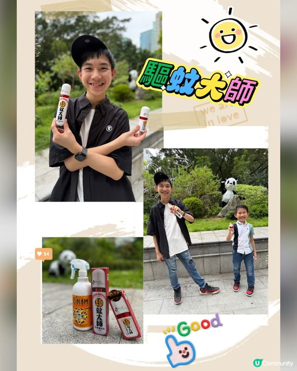 夏天必備「驅蚊大師」