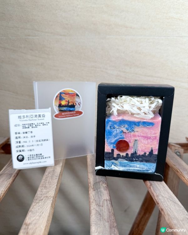 維港黃昏手工皂，香氣滿溢 🌇
