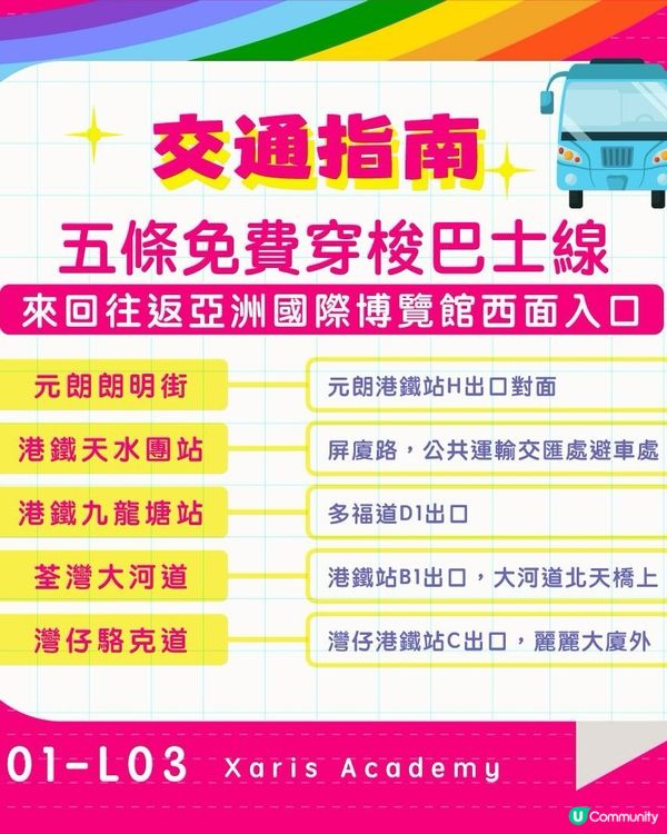 ✨📚【兒童書展2025|免費門票等你攞!】📚✨