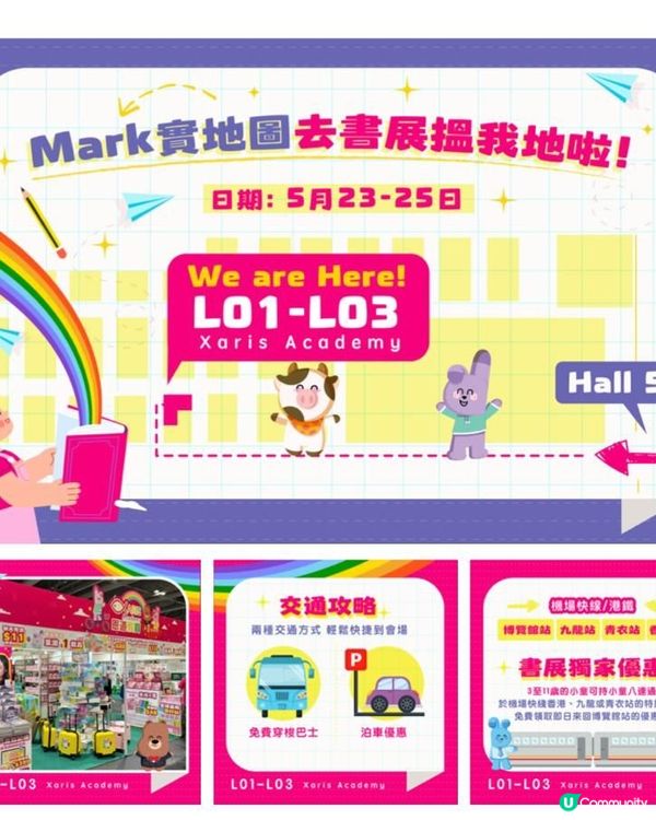 ✨📚【兒童書展2025|免費門票等你攞!】📚✨