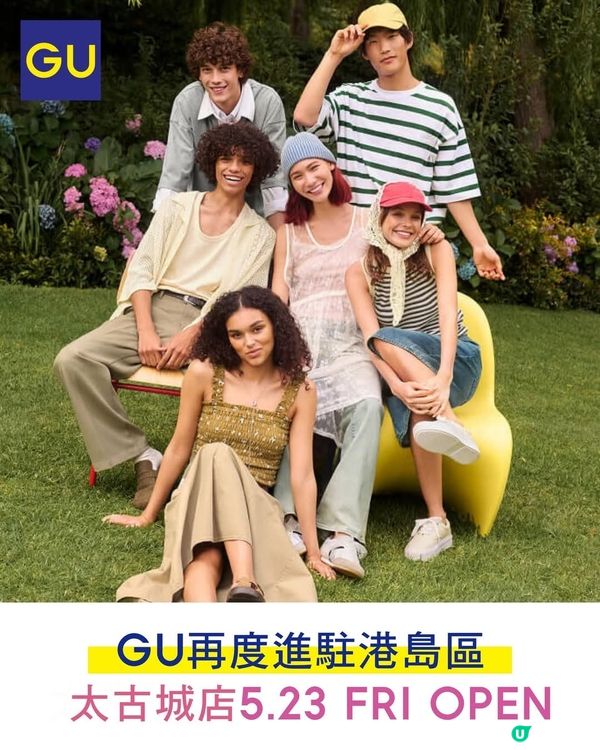 GU太古城店5月23日開幕 