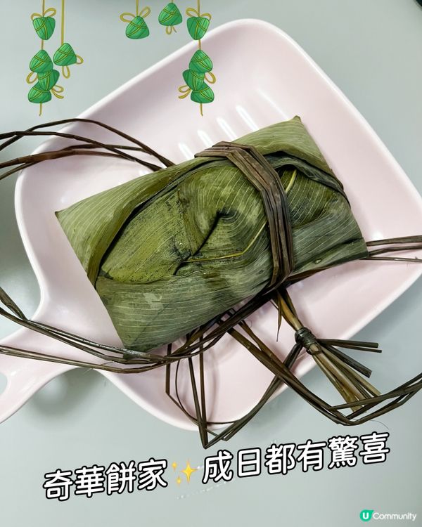 端午節🔥  奇華經典粽款齊登場！