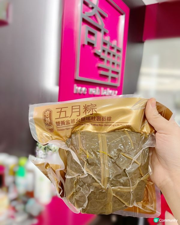 端午節🔥  奇華經典粽款齊登場！