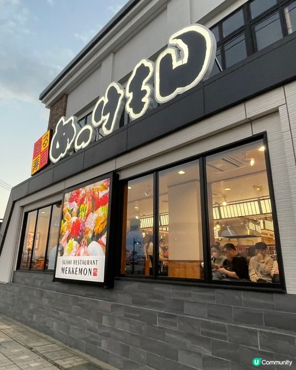 🇯🇵鹿兒島美食推薦｜平價新鮮又好食的回轉壽司！