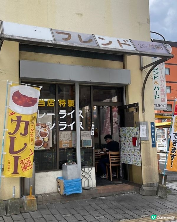 🇯🇵鹿兒島咖哩推薦 被溫柔包圍手作咖哩專門店