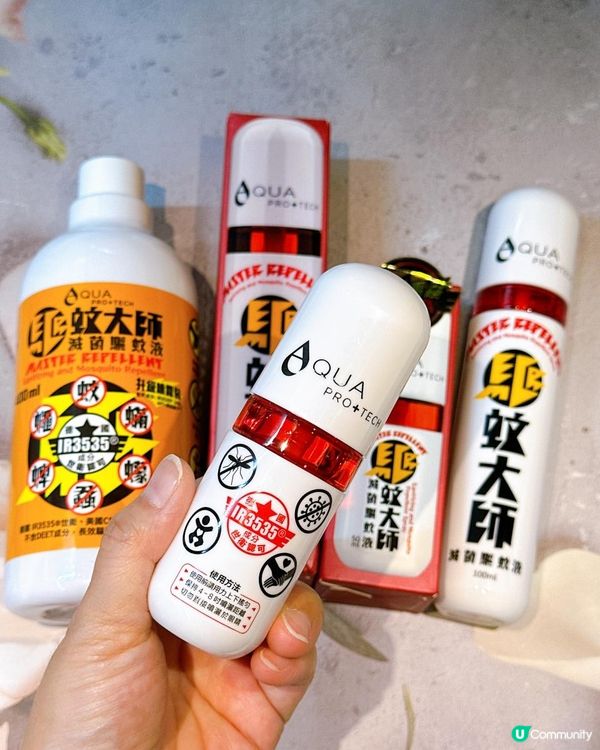 蚊咬痕癢😭  驅蚊大師幫到你💪