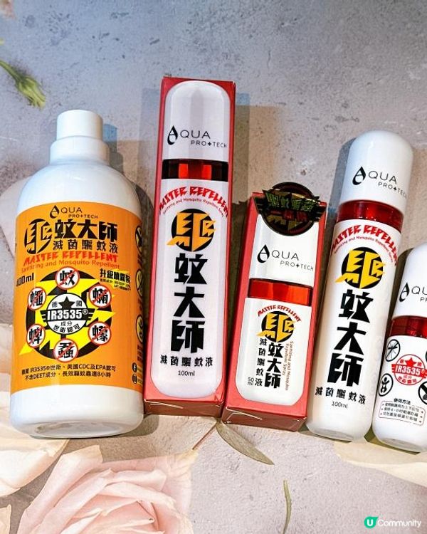 蚊咬痕癢😭  驅蚊大師幫到你💪