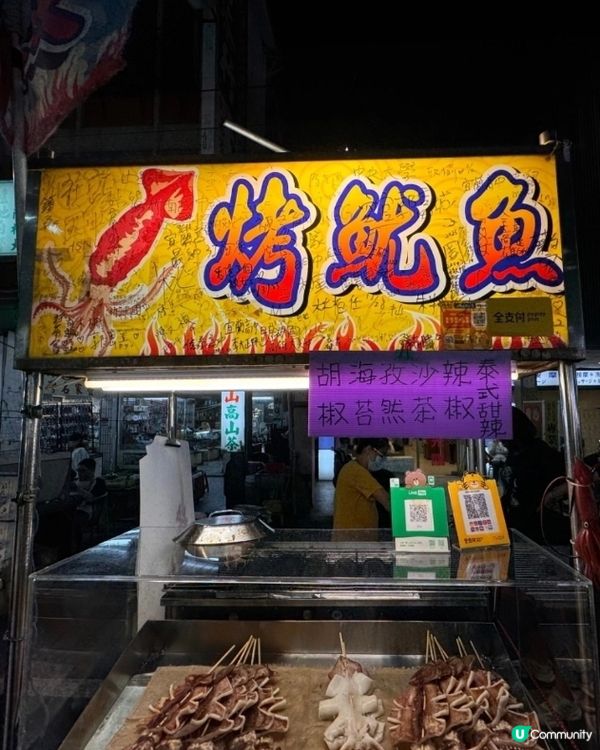 【台灣夜市初體驗】高雄六合夜市人氣美食推薦｜邊行邊食超滿足！