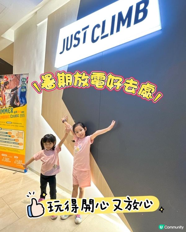 4歲都玩得！暑假一於去呢度玩啦！